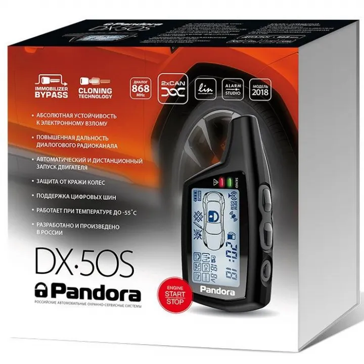 Pandora DX 50S Автомобильная сигнализация в Саратове