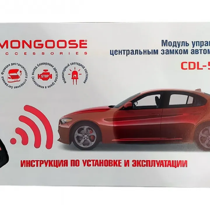 Модуль управления центральным замком Mongoose CDL-5.2.3 в Саратове