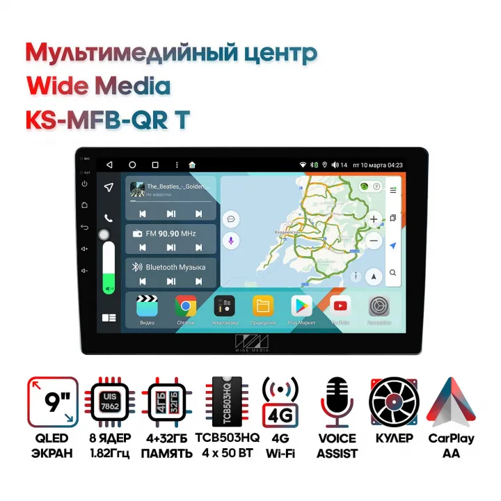 Wide Media KS-MFB-QR 4/32 магнитола 9" в Саратове