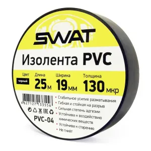 SWAT PVC-04 изолента
